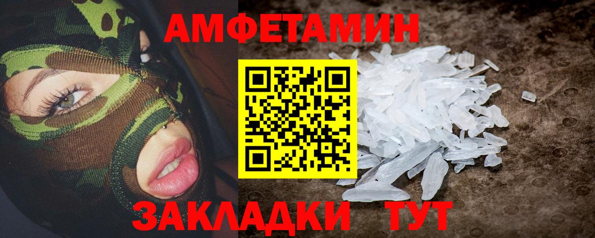 маркетплейс официальный сайт  Вход с VPN  Амфетамин  АМФ  Наро-Фоминск  АМФ Premium 
