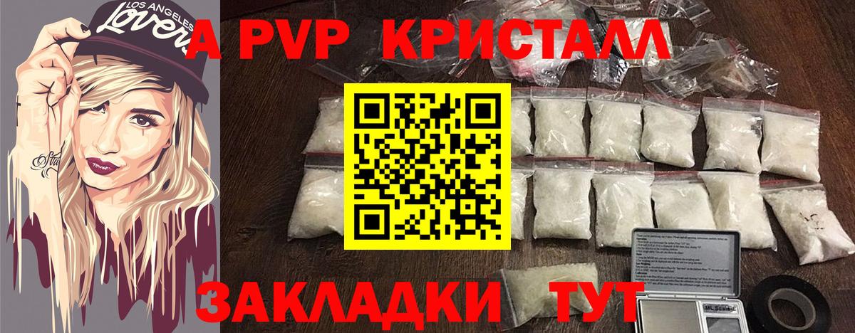 Alpha-PVP кристаллы Наро-Фоминск