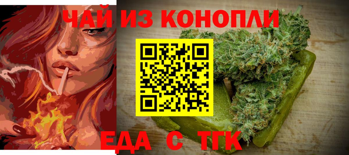 Наро-Фоминск  Еда ТГК марихуана  Вход с VPN 