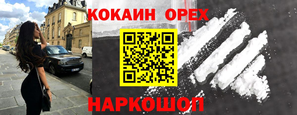 Cocaine FishScale  Вход с VPN  Cocaine  Наро-Фоминск  Кокаин FishScale 