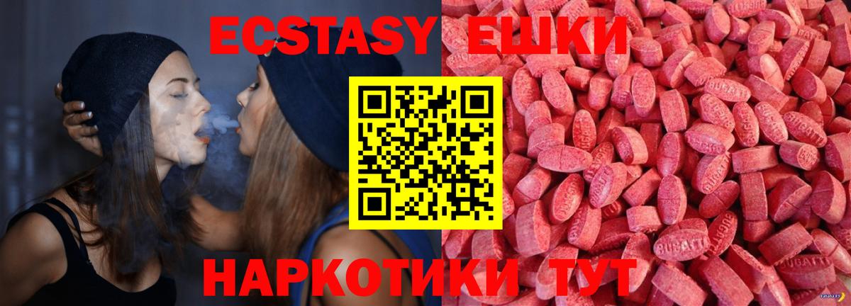 ЭКСТАЗИ mix Наро-Фоминск
