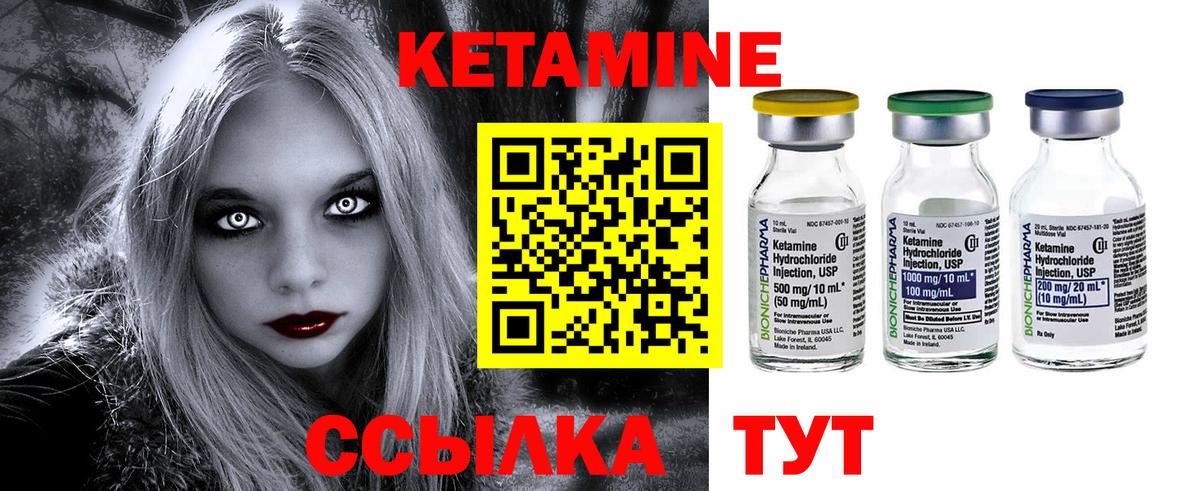 КЕТАМИН ketamine  darknet какой сайт  Наро-Фоминск  Вход с VPN 