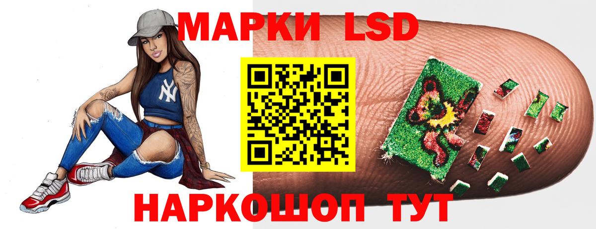 ЛСД экстази ecstasy Наро-Фоминск