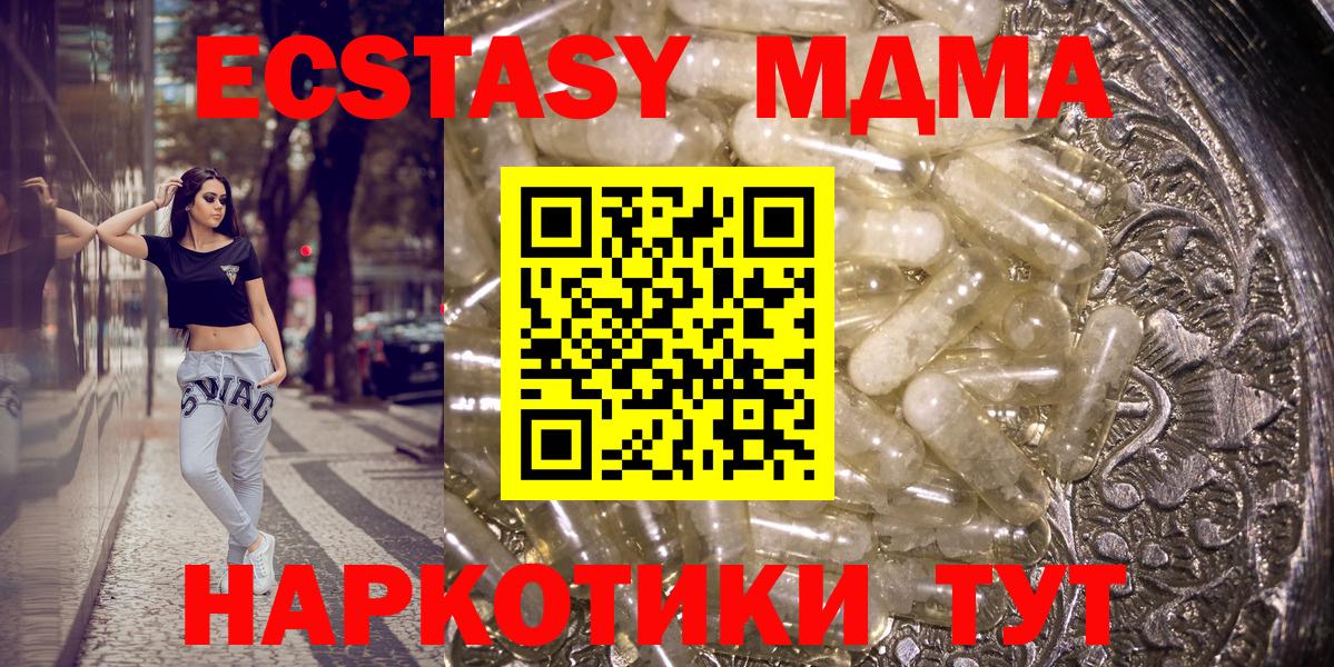 MDMA Molly  Вход с VPN  МДМА  Наро-Фоминск  MDMA crystal 