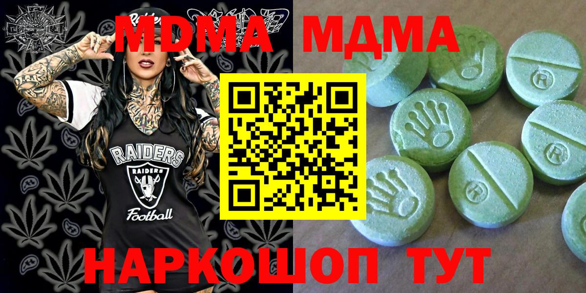 MDMA VHQ Наро-Фоминск