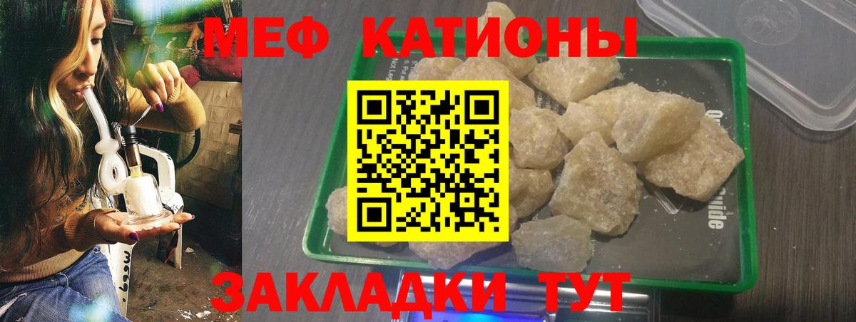 МЕФ  МЯУ-МЯУ  Мефедрон мяу мяу  Наро-Фоминск  МЯУ-МЯУ мяу мяу  Вход с VPN 