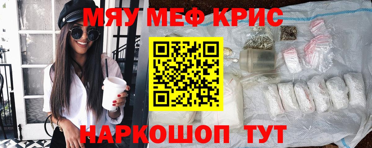 Мефедрон мука Наро-Фоминск