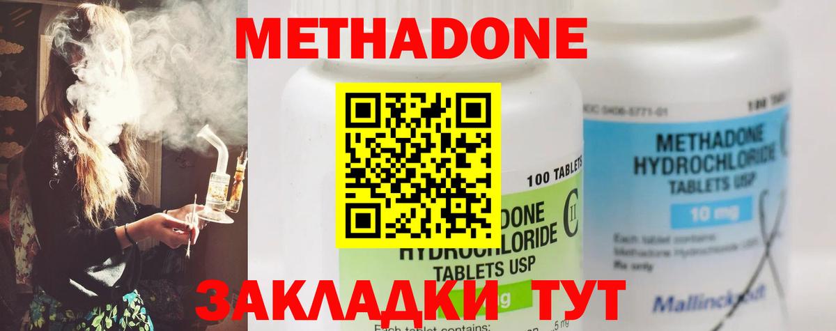 ГАШ  ГАШ  Alpha-PVP СК кристаллы  Канабис  Наро-Фоминск  Вход с VPN  Cocaine  МЕФ  