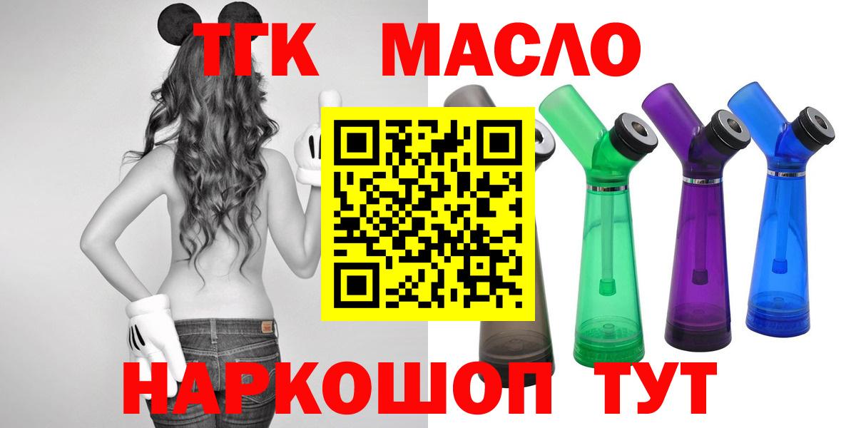 Дистиллят ТГК вейп Наро-Фоминск
