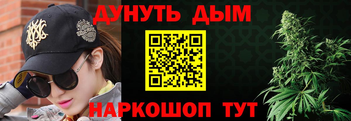 Канабис VHQ  Марихуана OG Kush  Наро-Фоминск  Вход с VPN 